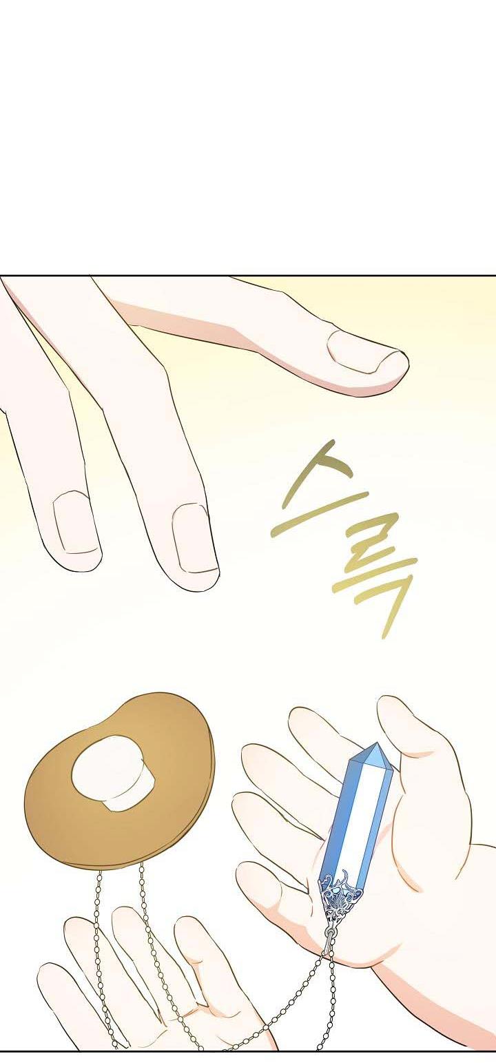 Give Me the Pacifier Chapter 29 page 30 - 