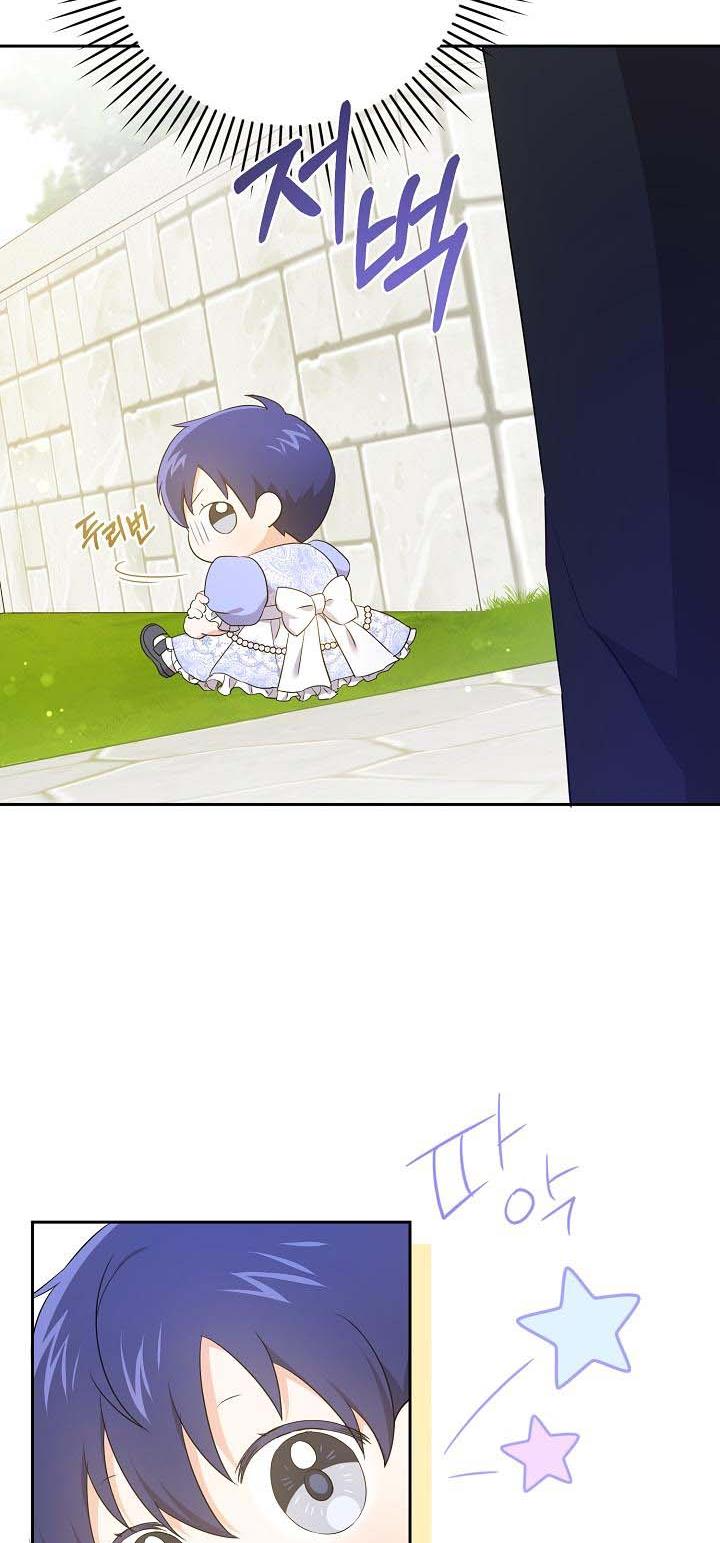 Give Me the Pacifier Chapter 29 page 58 - 