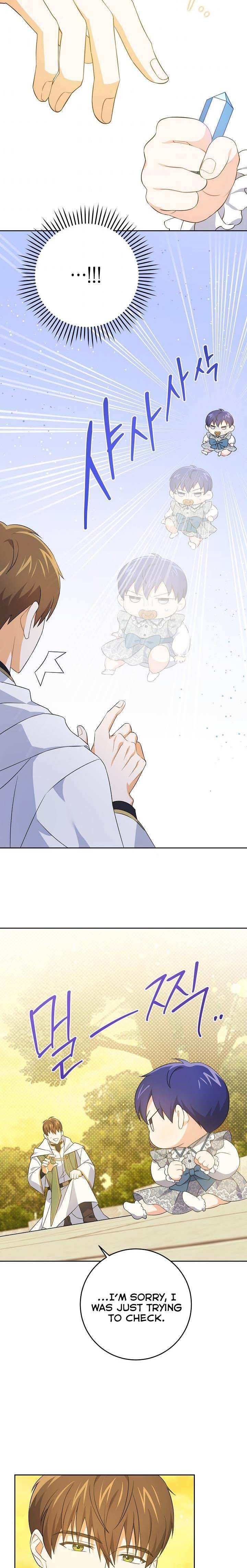Give Me the Pacifier Chapter 34 page 2 - 
