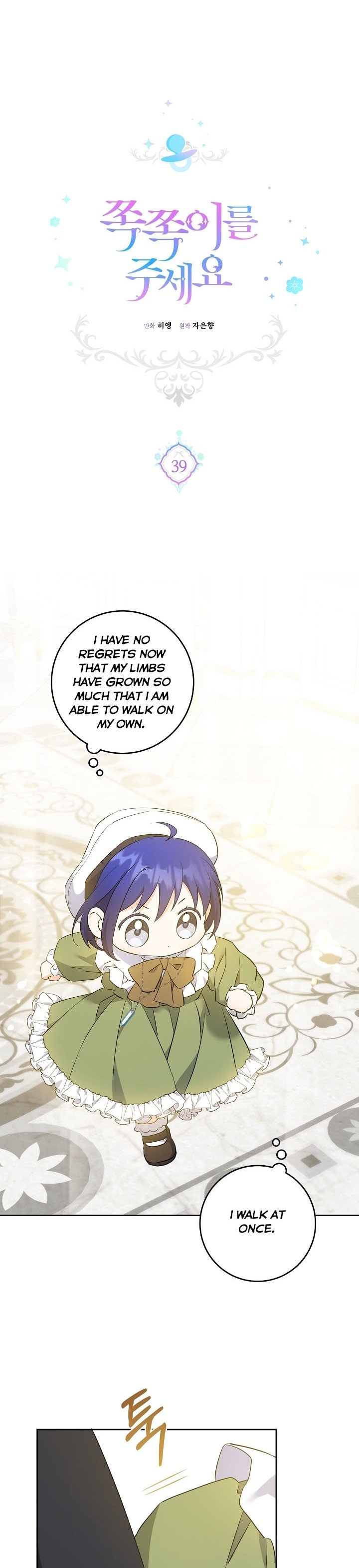 Give Me the Pacifier Chapter 39 page 6 - 