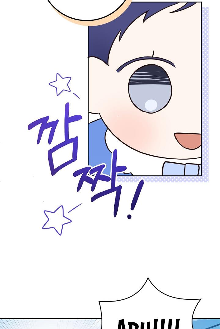 Give Me the Pacifier Chapter 4 page 72 - 
