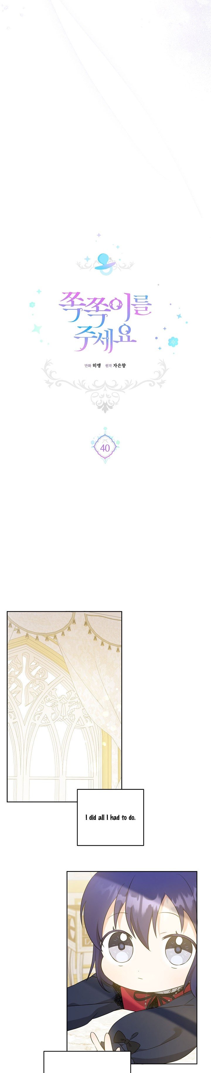 Give Me the Pacifier Chapter 40 page 5 - 
