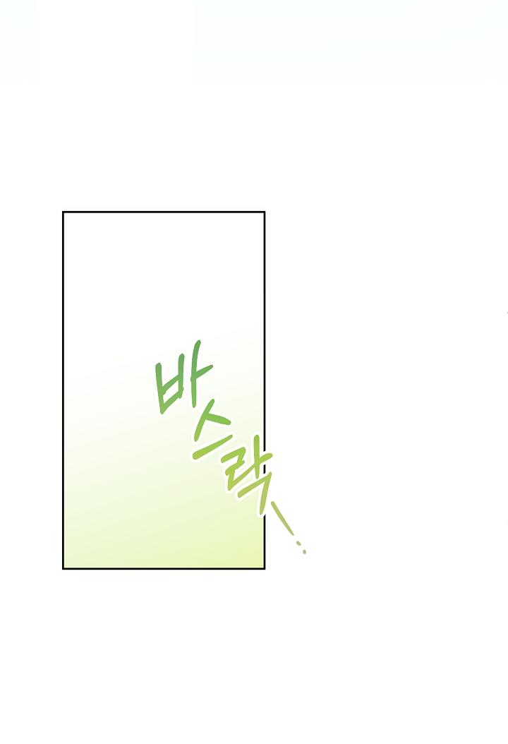 Give Me the Pacifier Chapter 5 page 76 - 