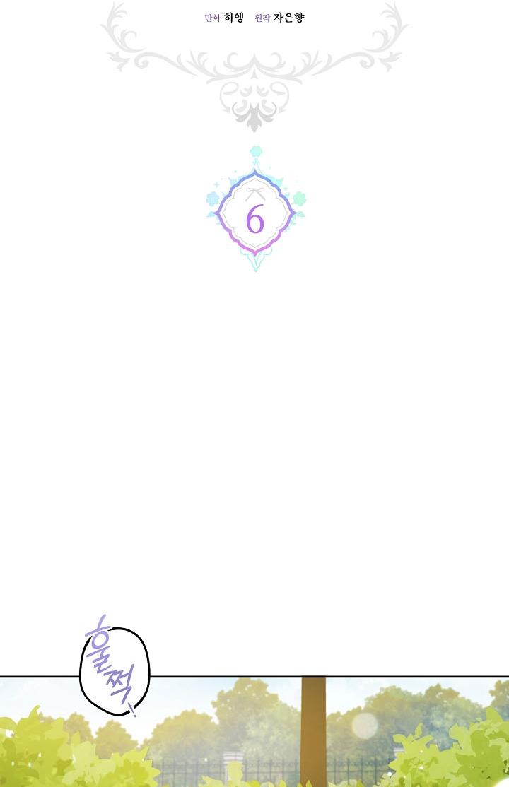 Give Me the Pacifier Chapter 6 page 11 - 