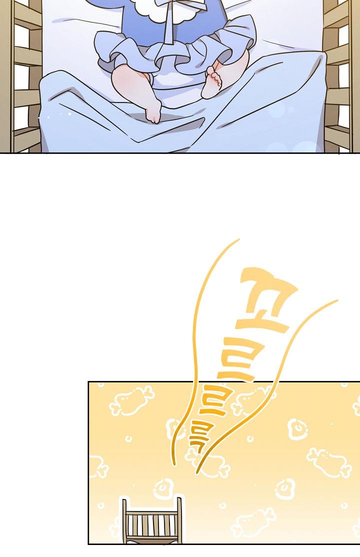 Give Me the Pacifier Chapter 6 page 36 - 