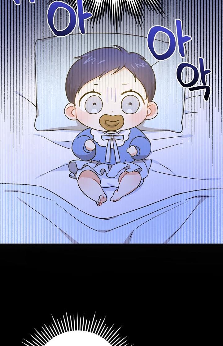 Give Me the Pacifier Chapter 6 page 39 - 