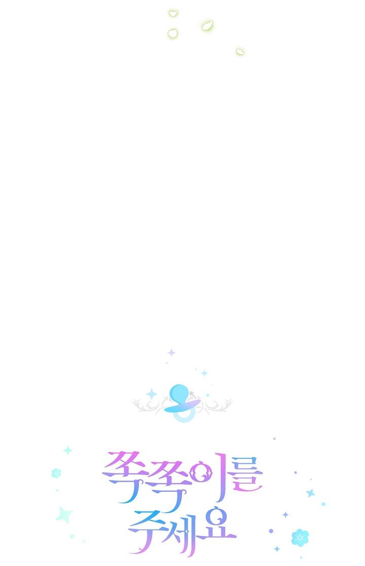 Give Me the Pacifier Chapter 6 page 10 - 