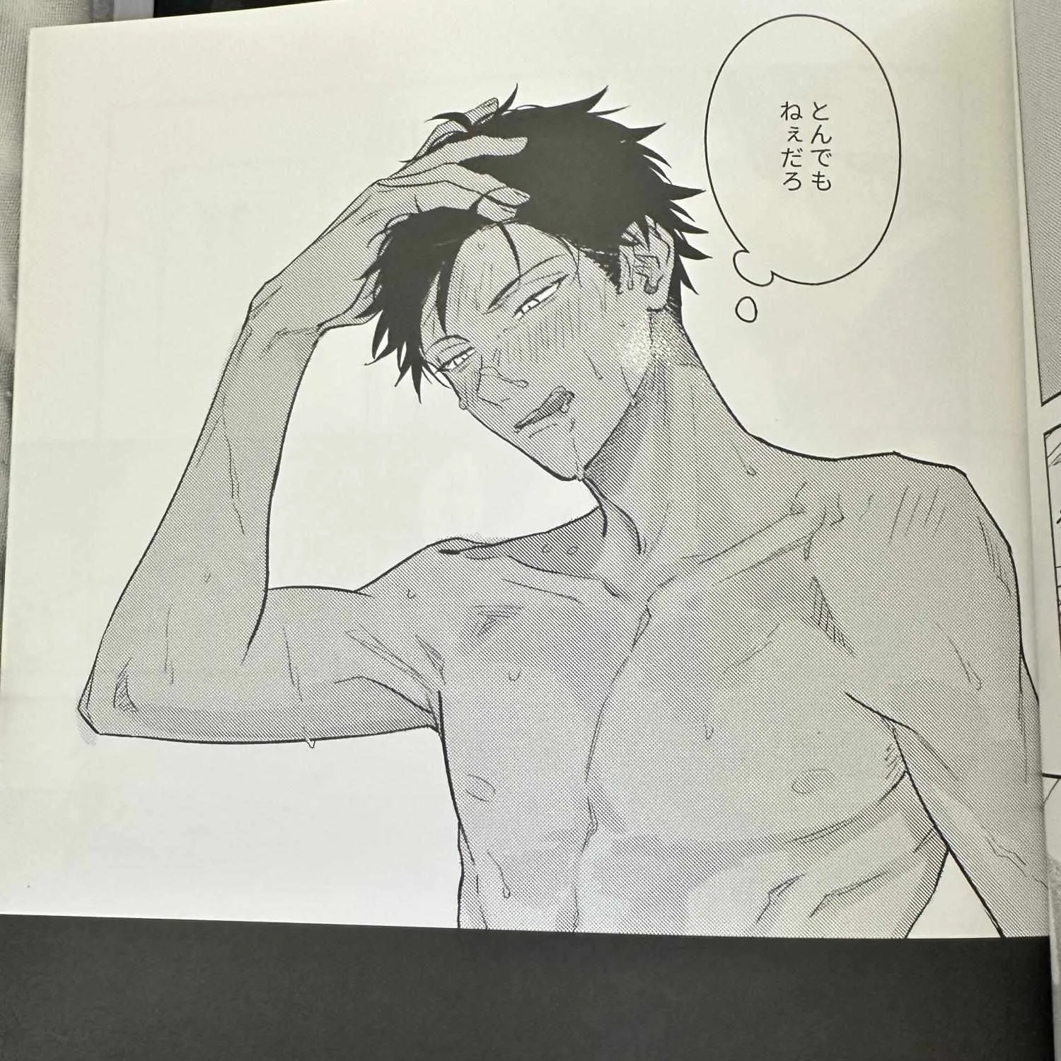 Read Given chapter 1.1 image 15 on Lezhin
