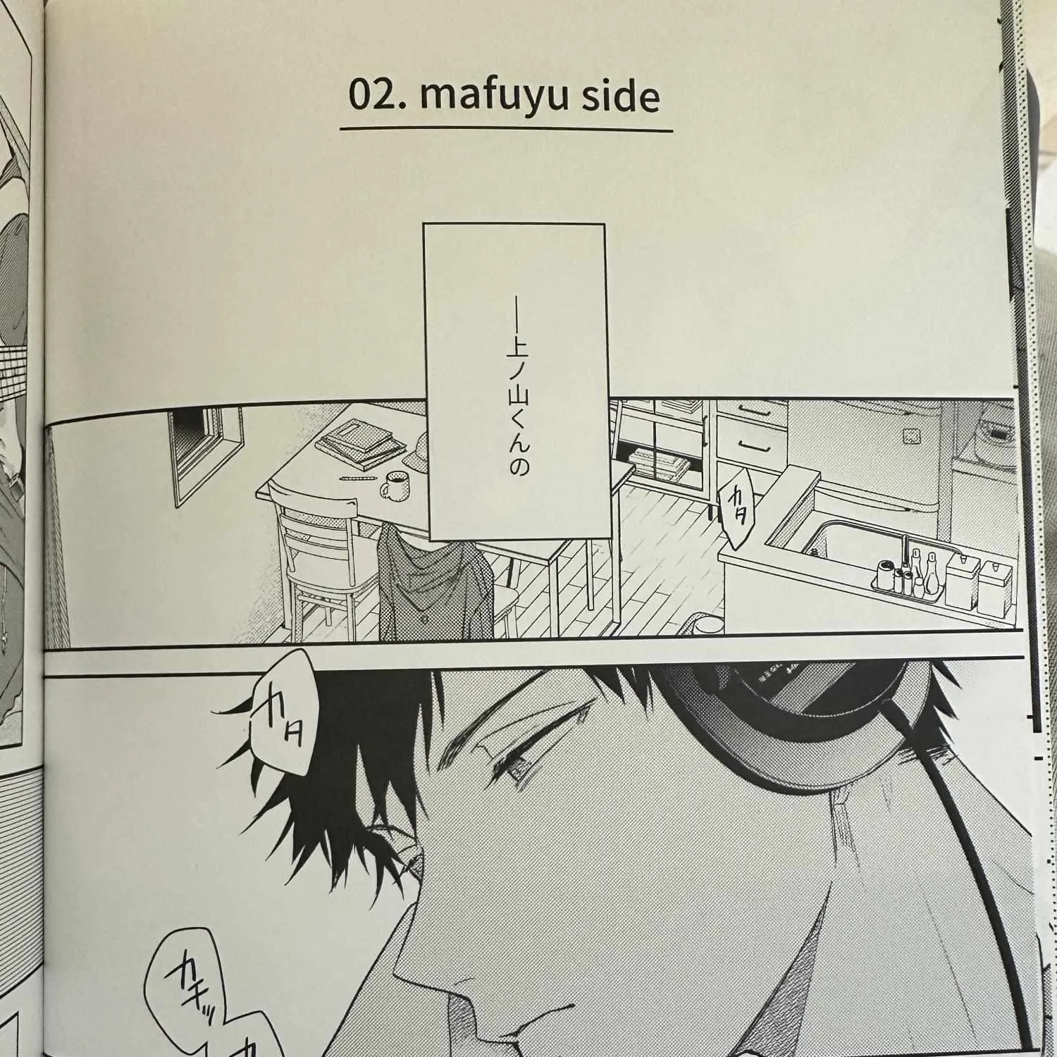 Read Given chapter 1.1 image 17 on Lezhin