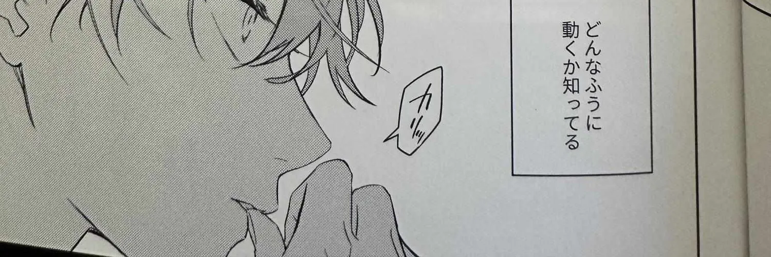 Read Given chapter 1.1 image 20 on Lezhin