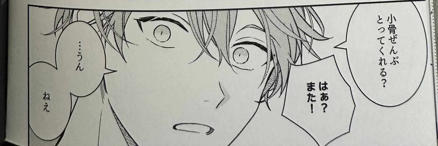 Read Given chapter 1.1 image 22 on Lezhin