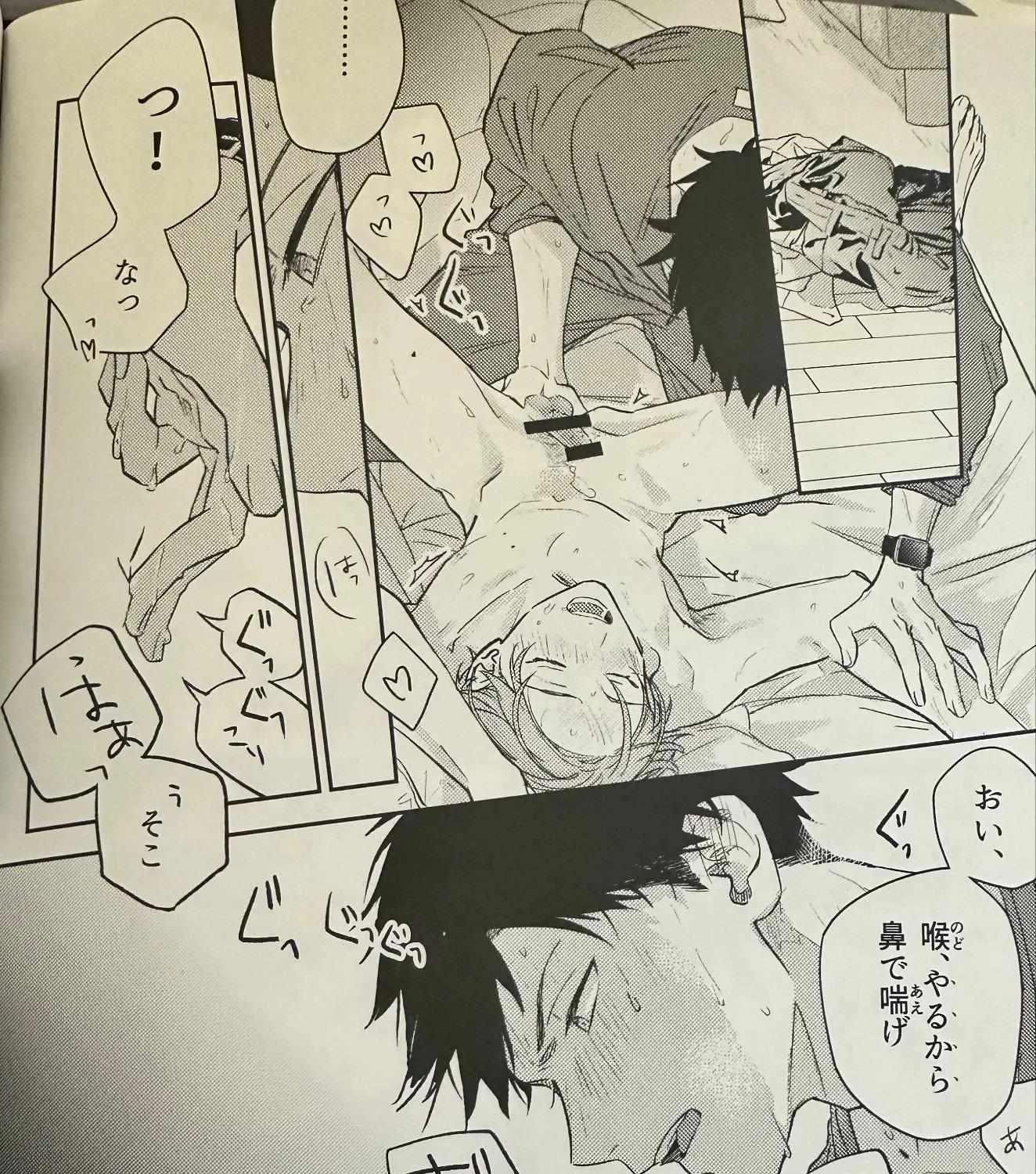Read Given chapter 1.1 image 25 on Lezhin