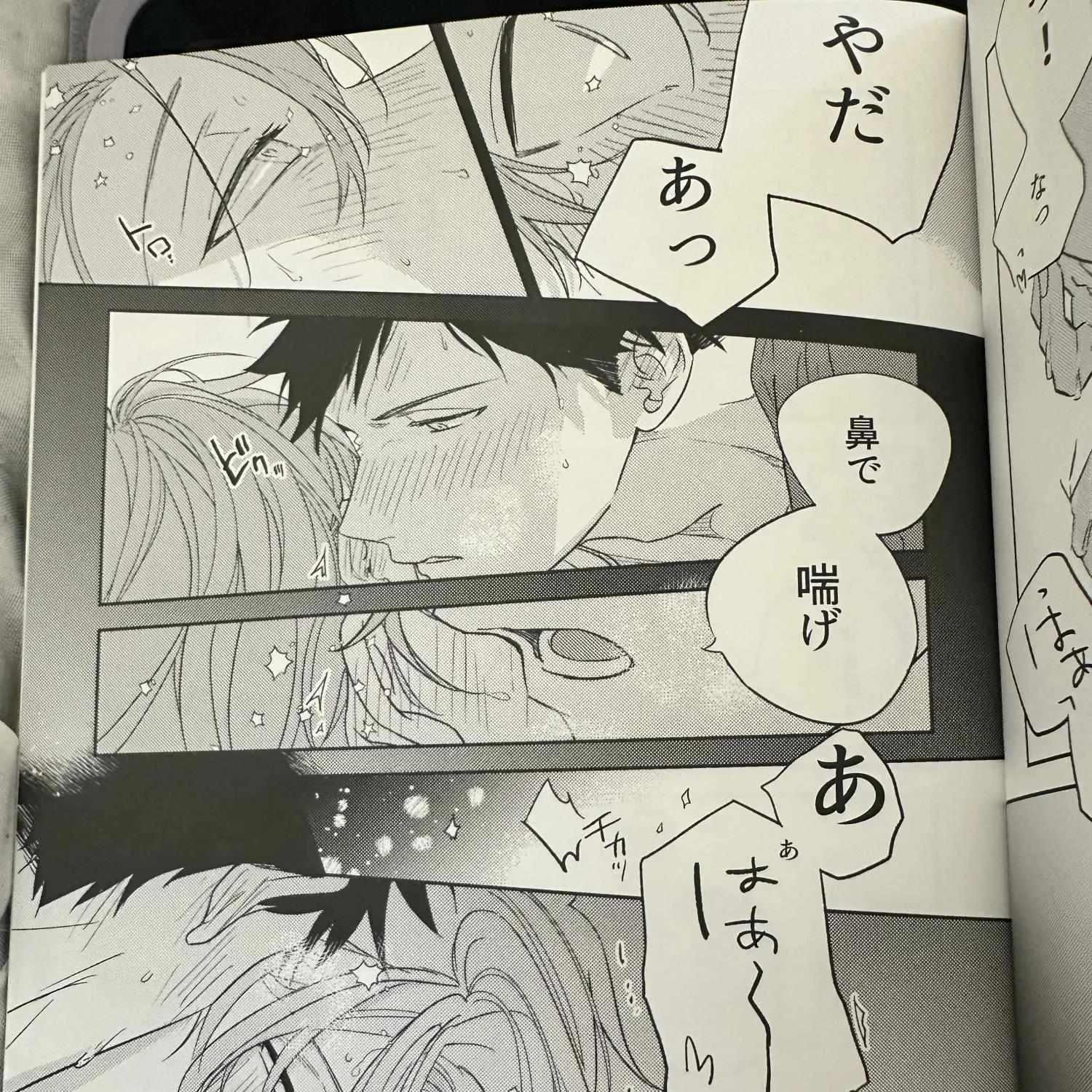 Read Given chapter 1.1 image 27 on Lezhin