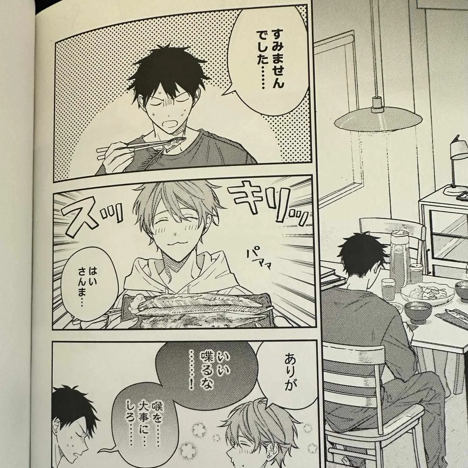 Read Given chapter 1.1 image 29 on Lezhin
