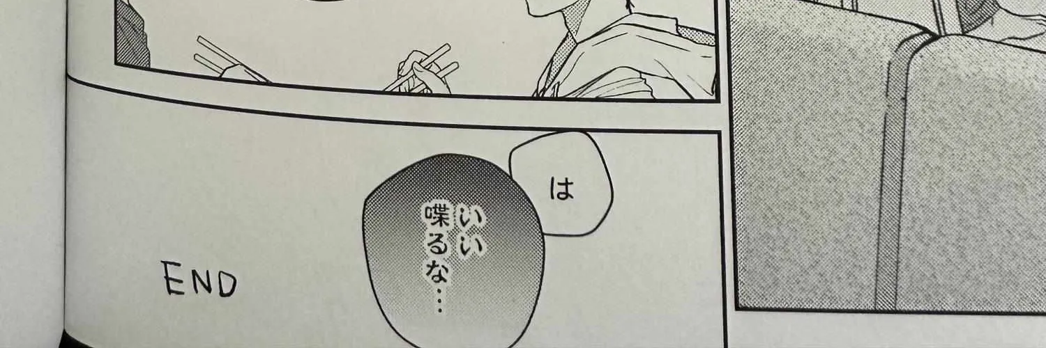 Read Given chapter 1.1 image 30 on Lezhin