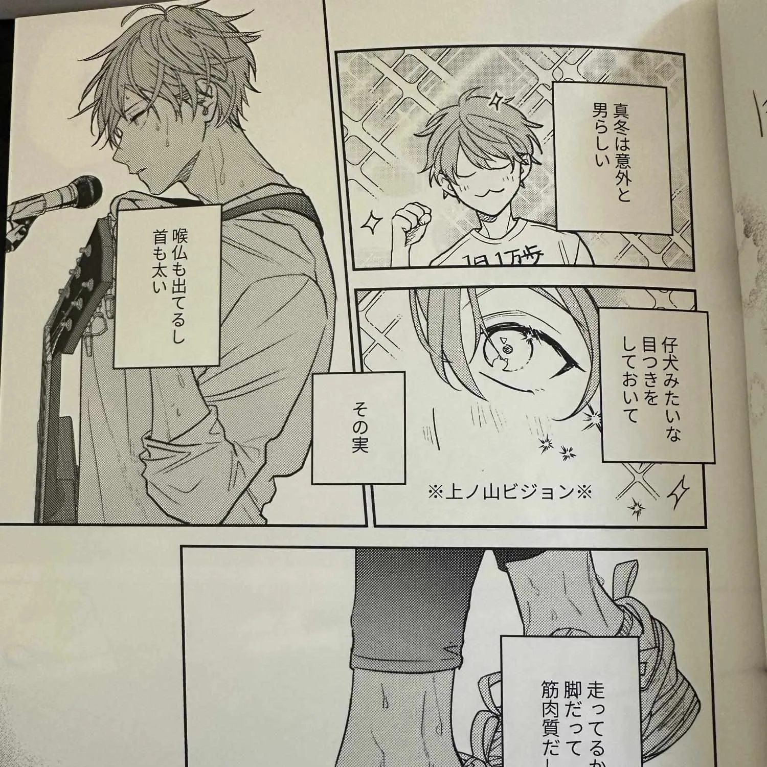 Read Given chapter 1.1 image 7 on Lezhin