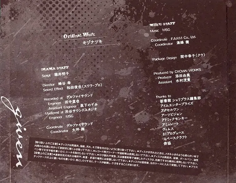 Read Given chapter 11.6 image 4 on Lezhin