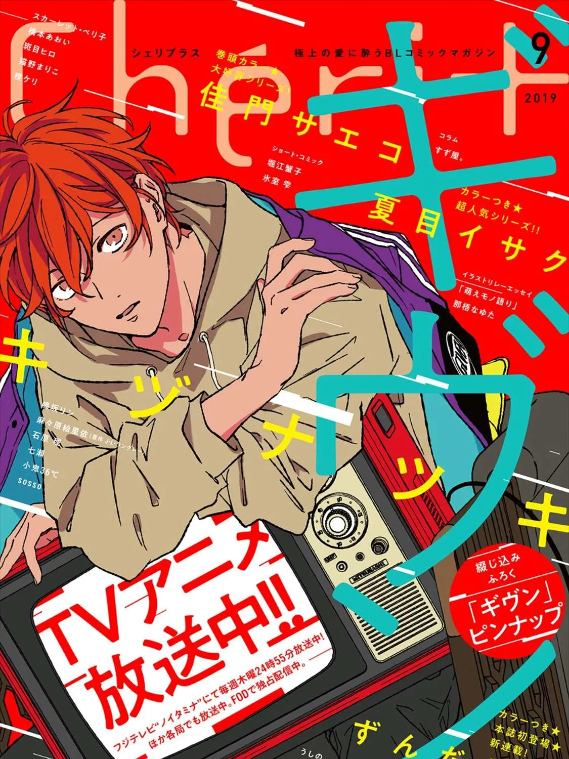 Read Given chapter 31.6 image 0 on Lezhin