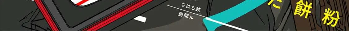 Read Given chapter 31.6 image 1 on Lezhin