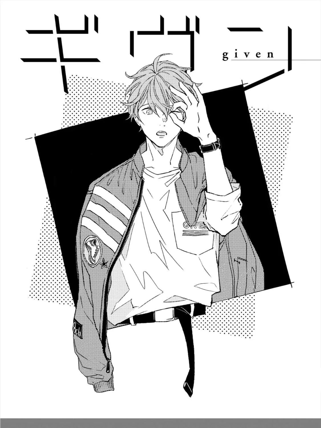 Read Given chapter 31.6 image 4 on Lezhin