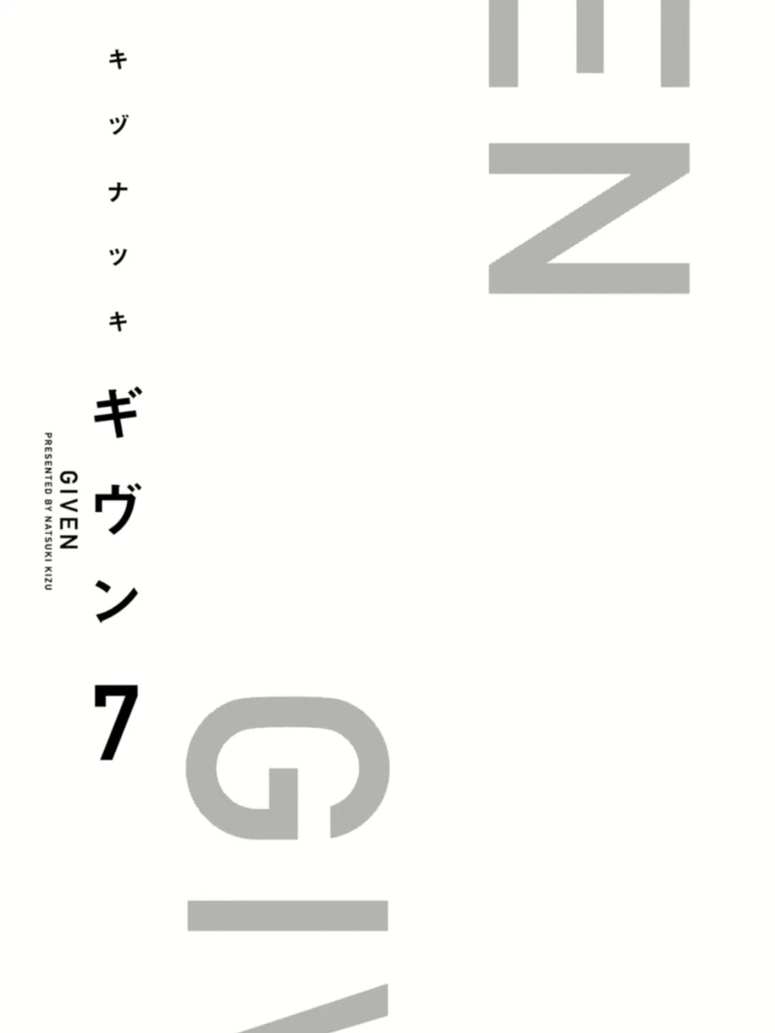 Read Given chapter 42.9 image 12 on Lezhin