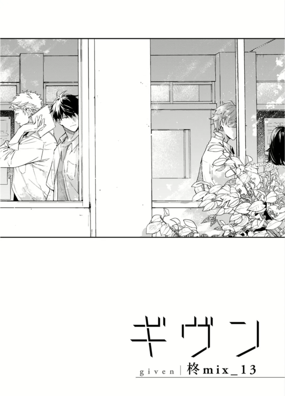 Read Given chapter 47.9 image 10 on Lezhin