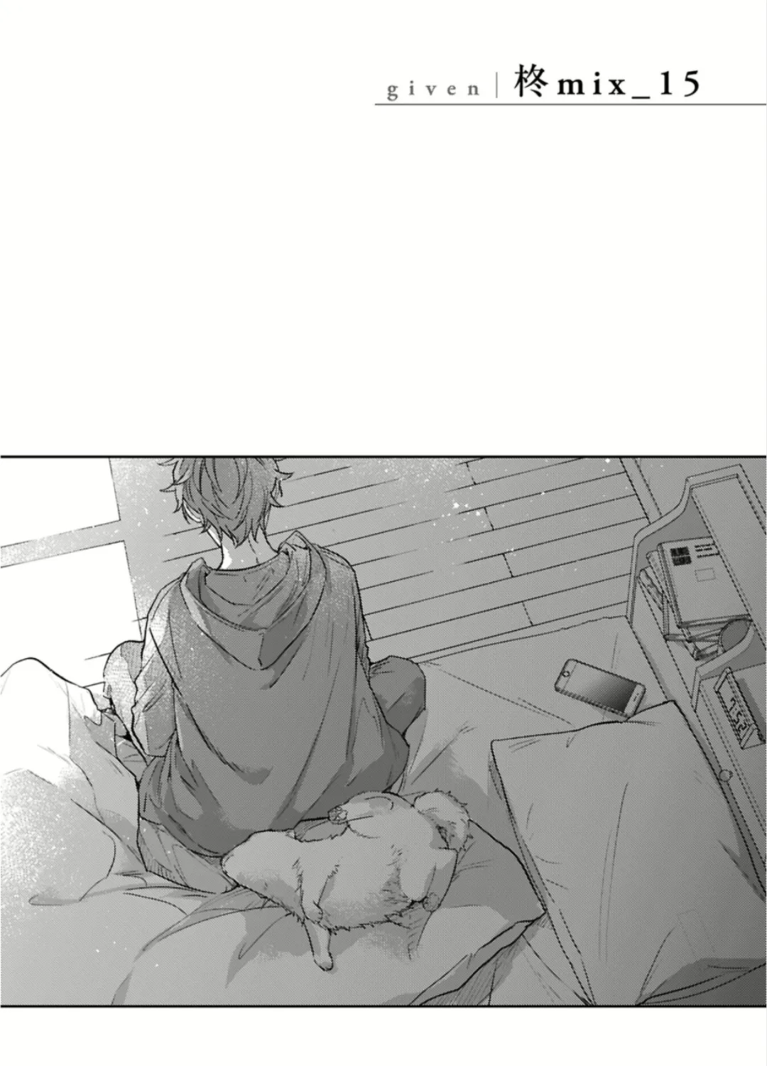 Read Given chapter 47.9 image 14 on Lezhin