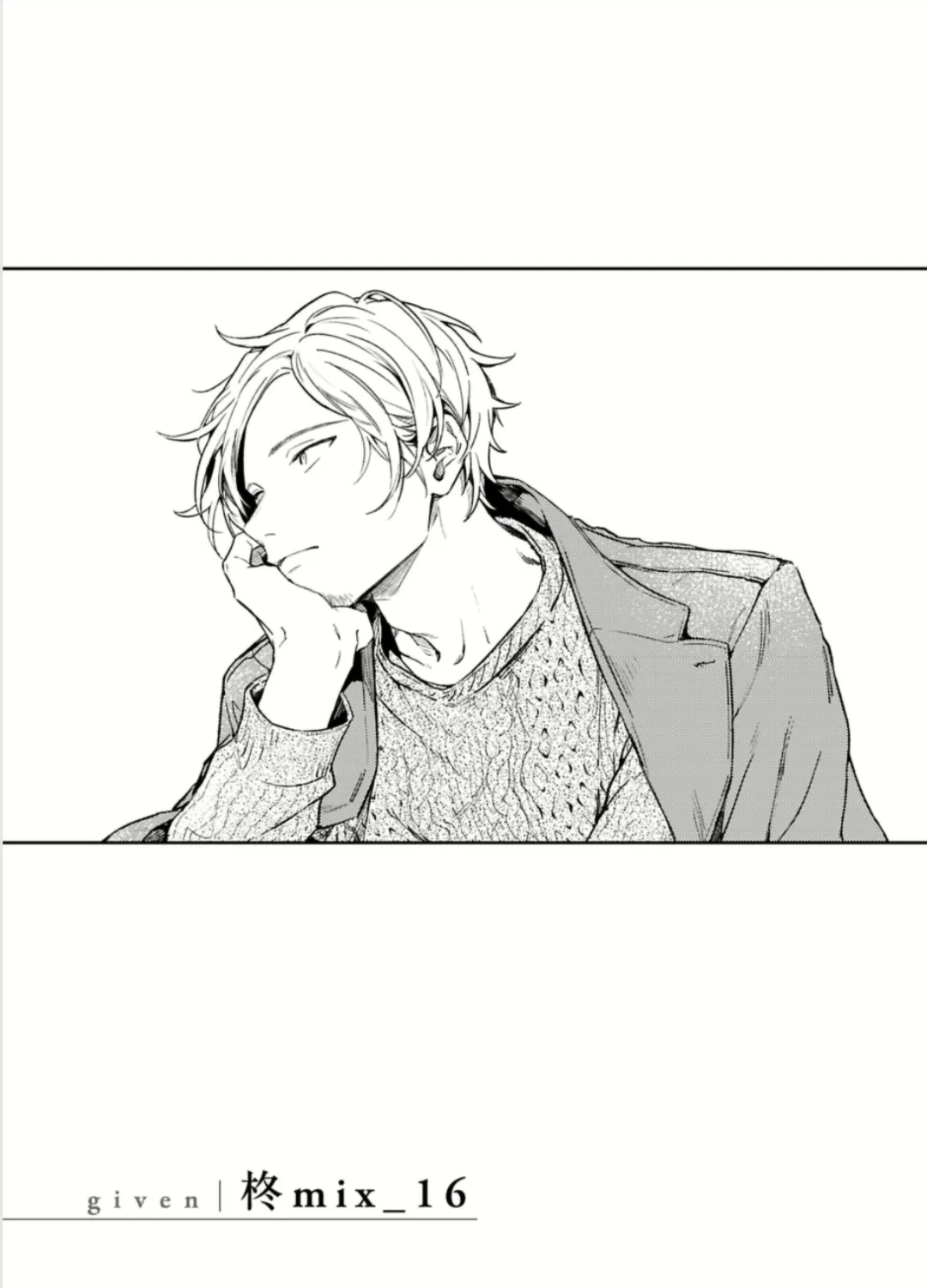 Read Given chapter 47.9 image 16 on Lezhin