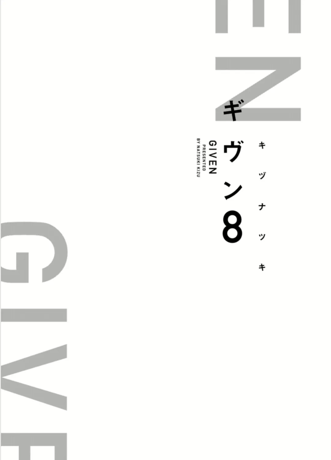 Read Given chapter 47.9 image 4 on Lezhin