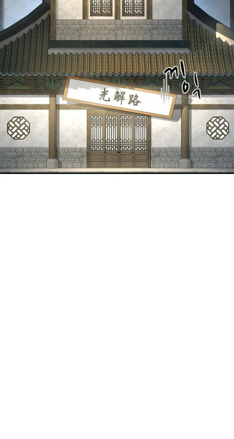 Read Giyeon Doksik chapter 1 image 107 on Lezhin