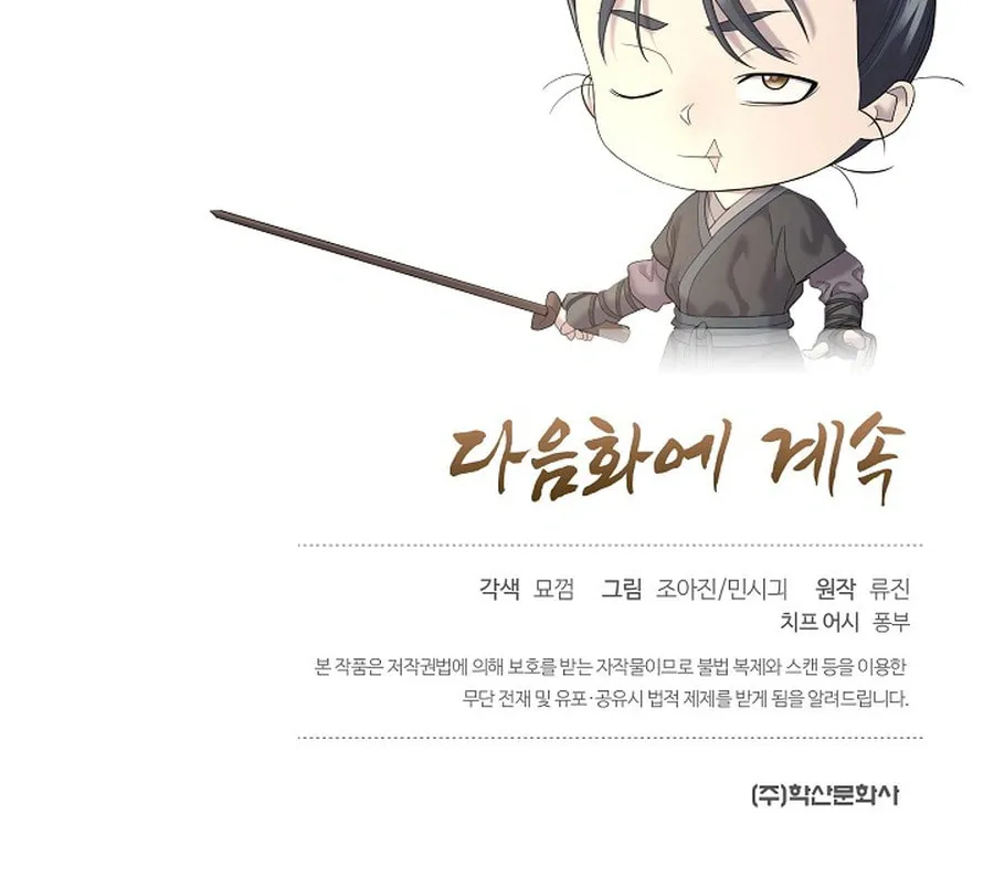 Read Giyeon Doksik chapter 11 image 109 on Lezhin