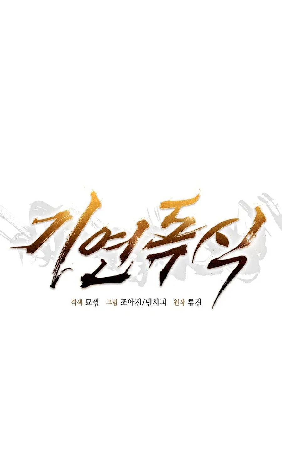 Read Giyeon Doksik chapter 11 image 13 on Lezhin