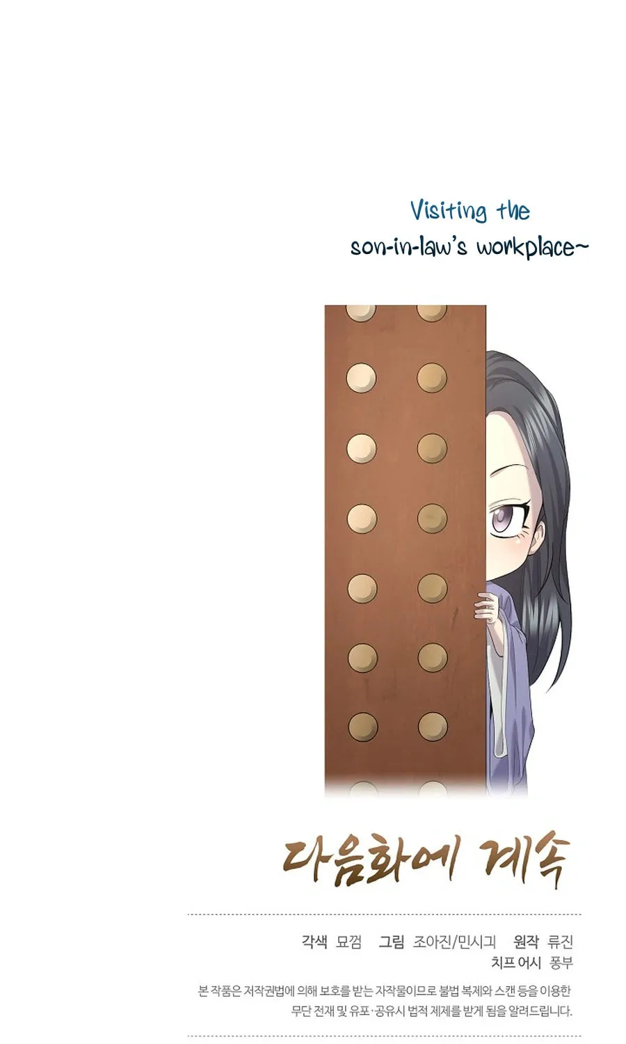 Read Giyeon Doksik chapter 12 image 122 on Lezhin