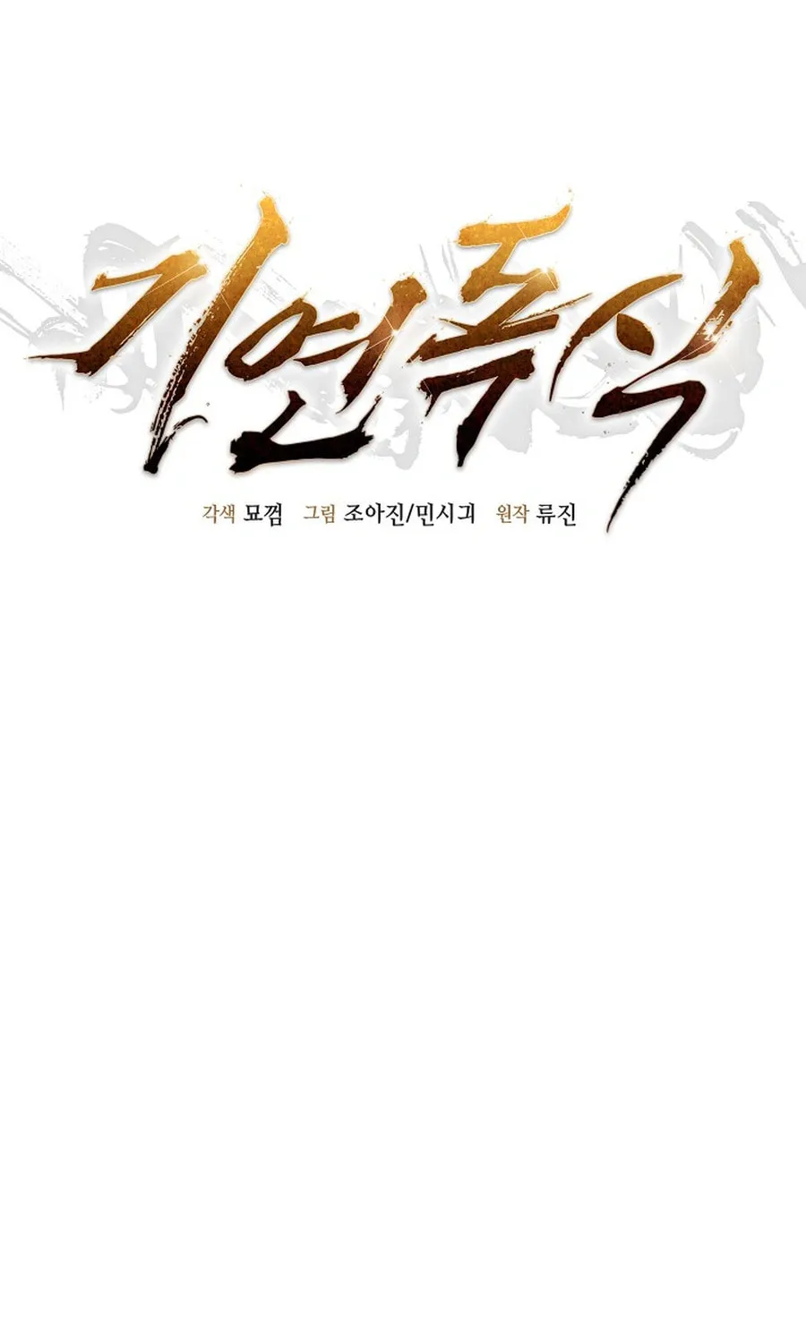 Read Giyeon Doksik chapter 12 image 50 on Lezhin