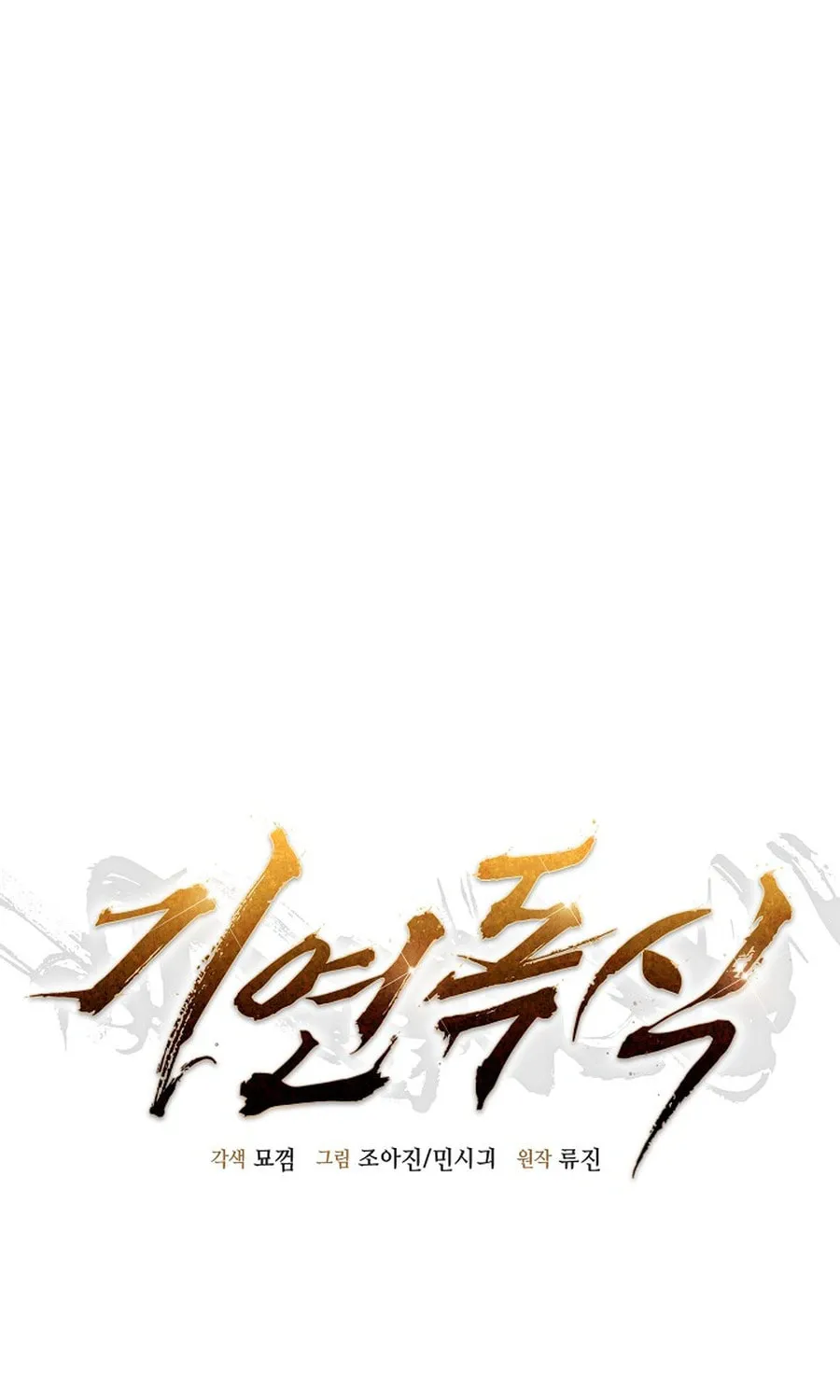 Read Giyeon Doksik chapter 13 image 27 on Lezhin
