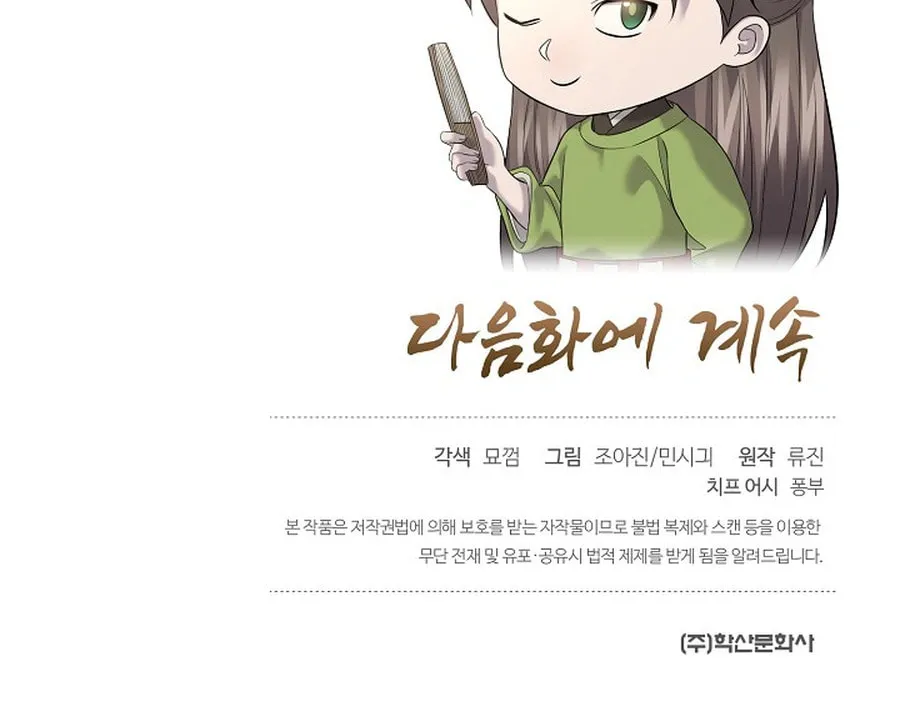 Read Giyeon Doksik chapter 14 image 118 on Lezhin