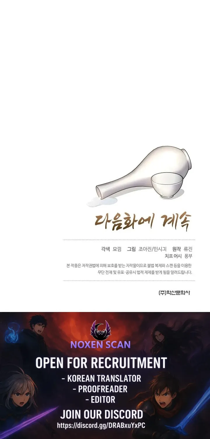 Read Giyeon Doksik chapter 17 image 103 on Lezhin