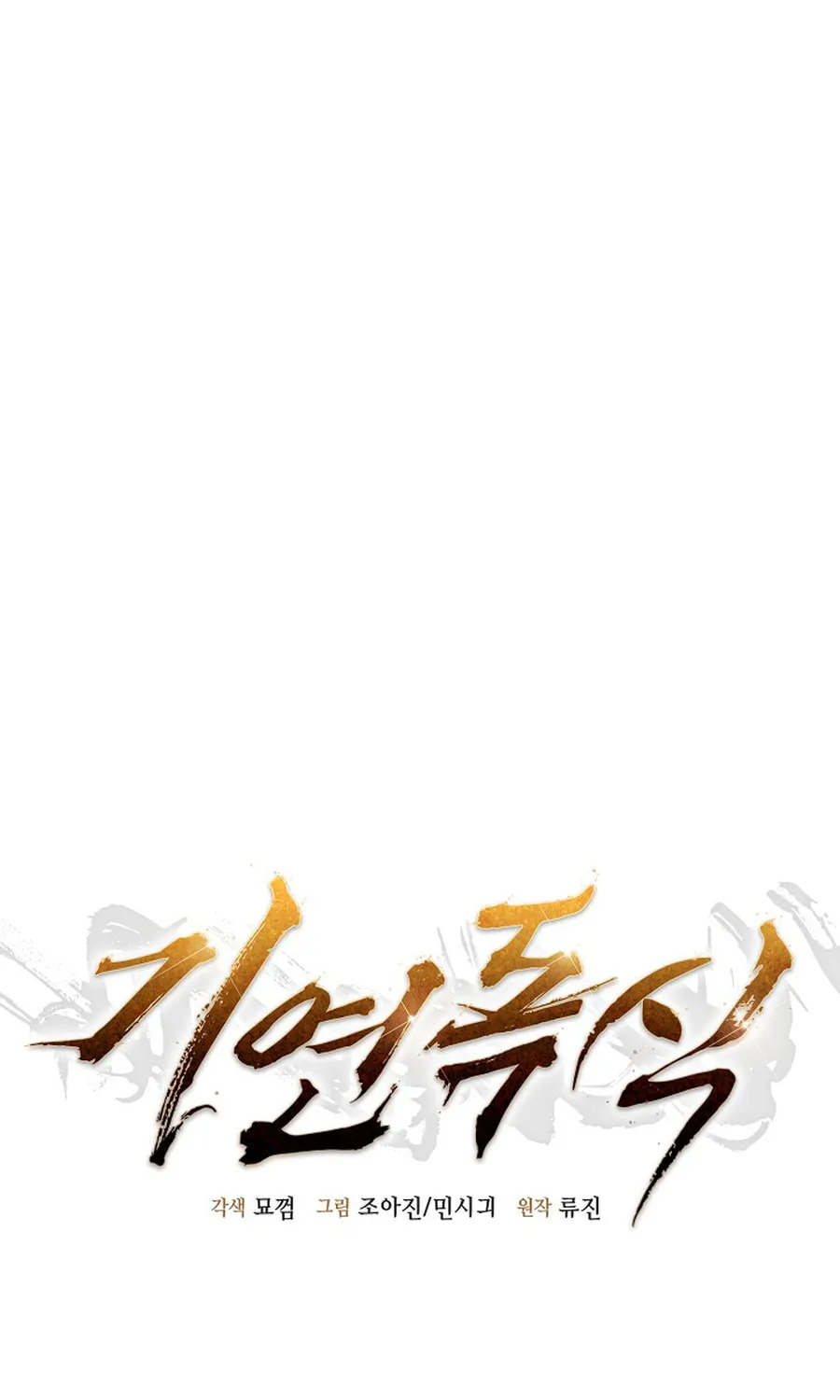 Read Giyeon Doksik chapter 19 image 19 on Lezhin