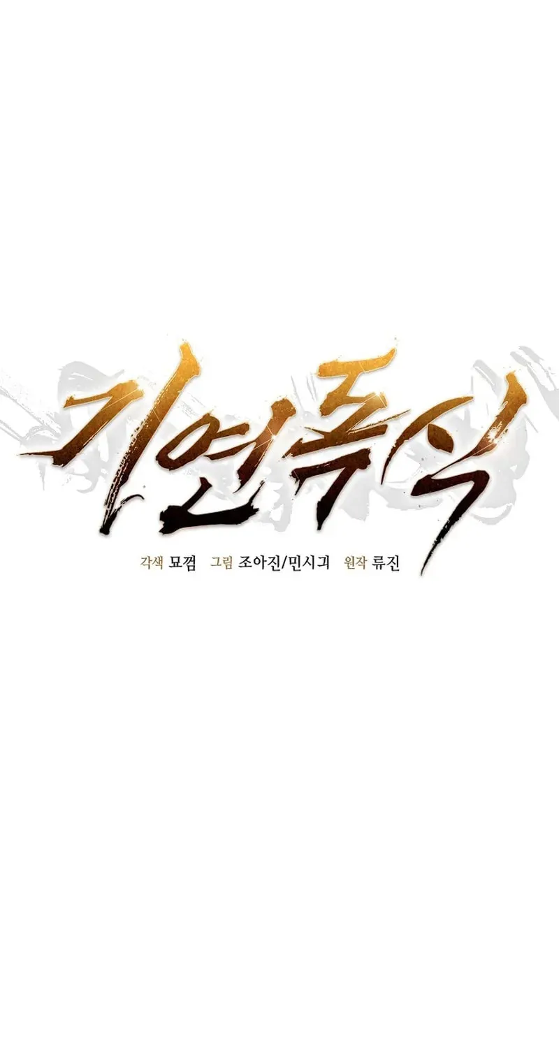 Read Giyeon Doksik chapter 21 image 20 on Lezhin