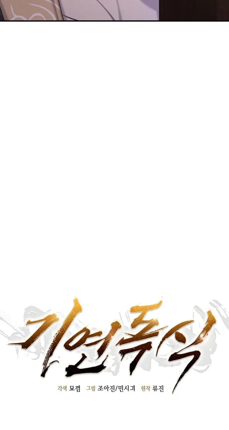 Read Giyeon Doksik chapter 26 image 5 on Lezhin