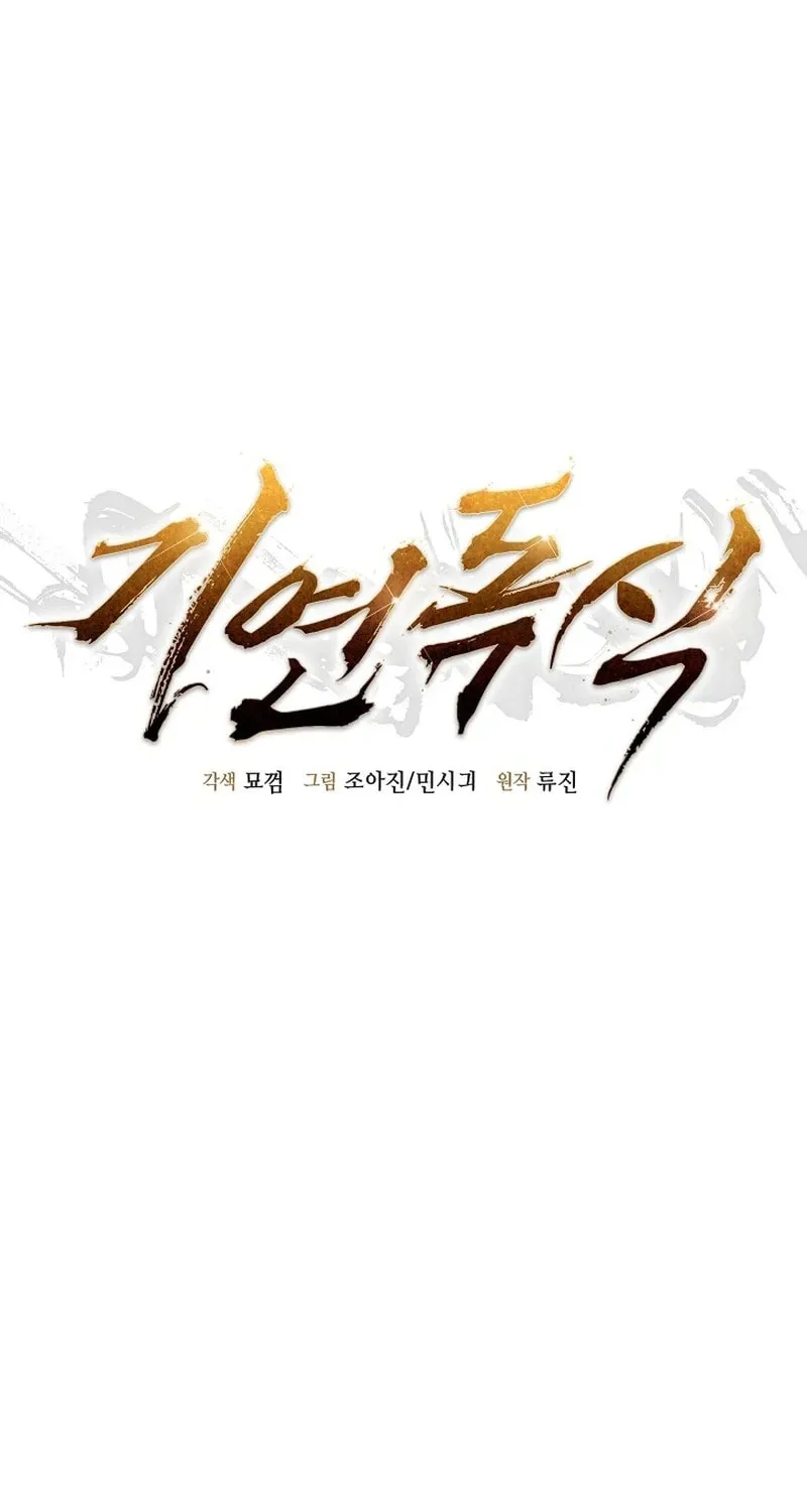 Read Giyeon Doksik chapter 27 image 11 on Lezhin