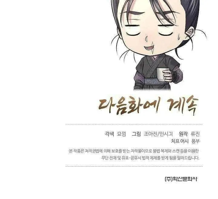 Read Giyeon Doksik chapter 35 image 97 on Lezhin