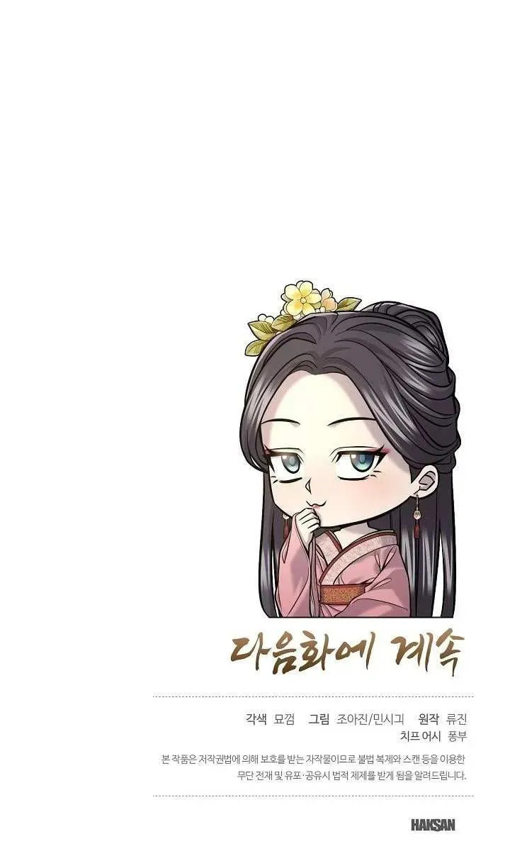Read Giyeon Doksik chapter 40 image 90 on Lezhin