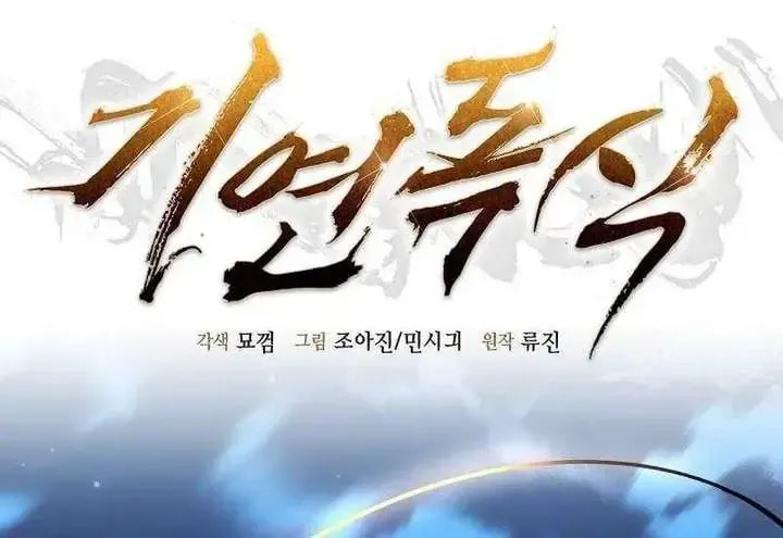 Read Giyeon Doksik chapter 41 image 19 on Lezhin