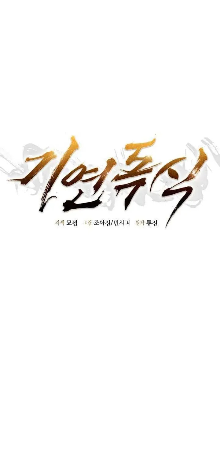 Read Giyeon Doksik chapter 45 image 26 on Lezhin