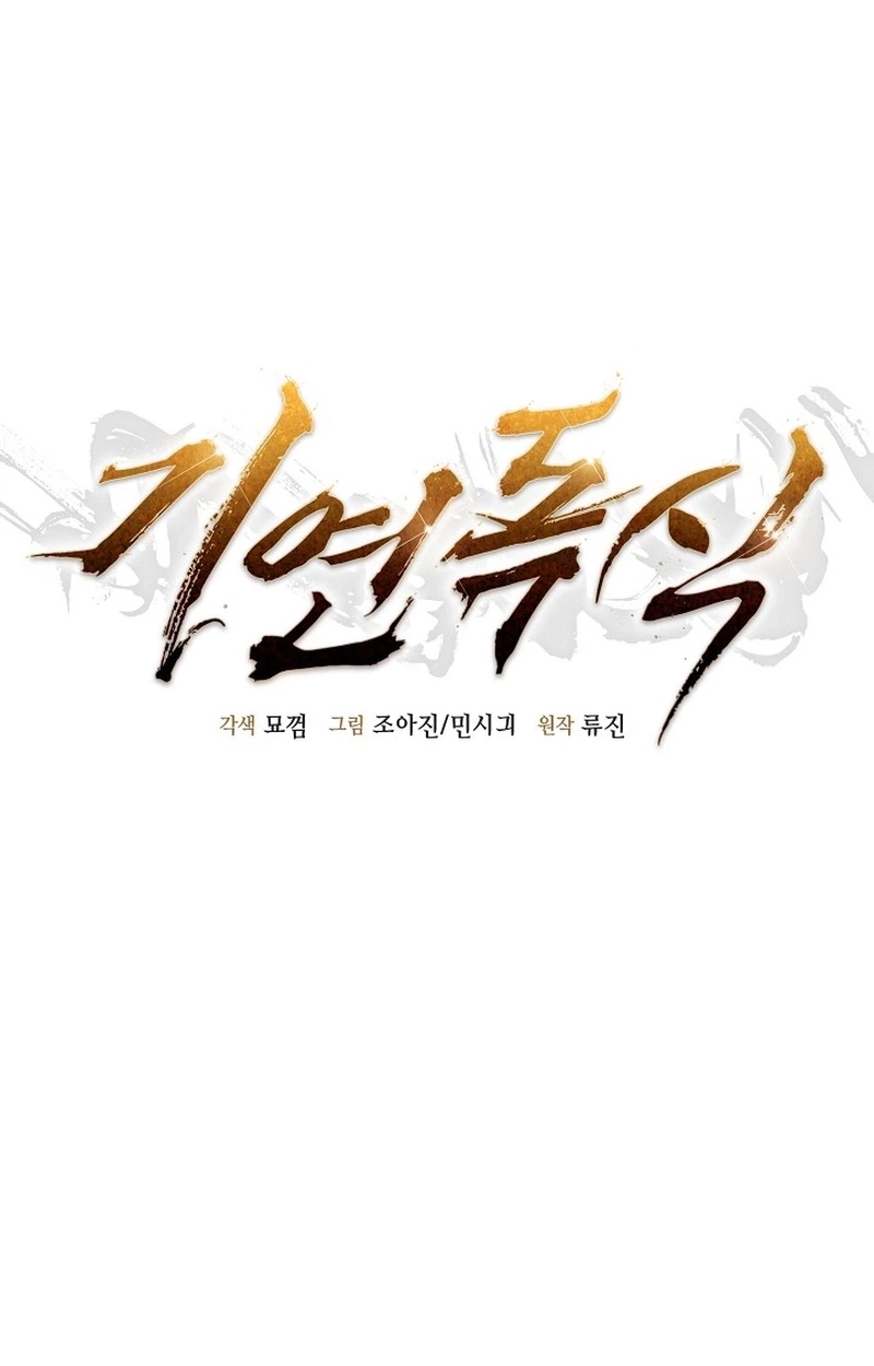 Giyeon Doksik Chapter 57 page 19 - 