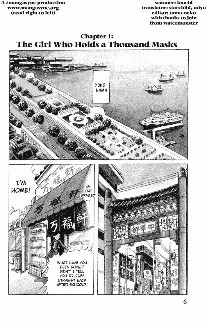 Glass no Kamen Chapter 1 page 2 - 