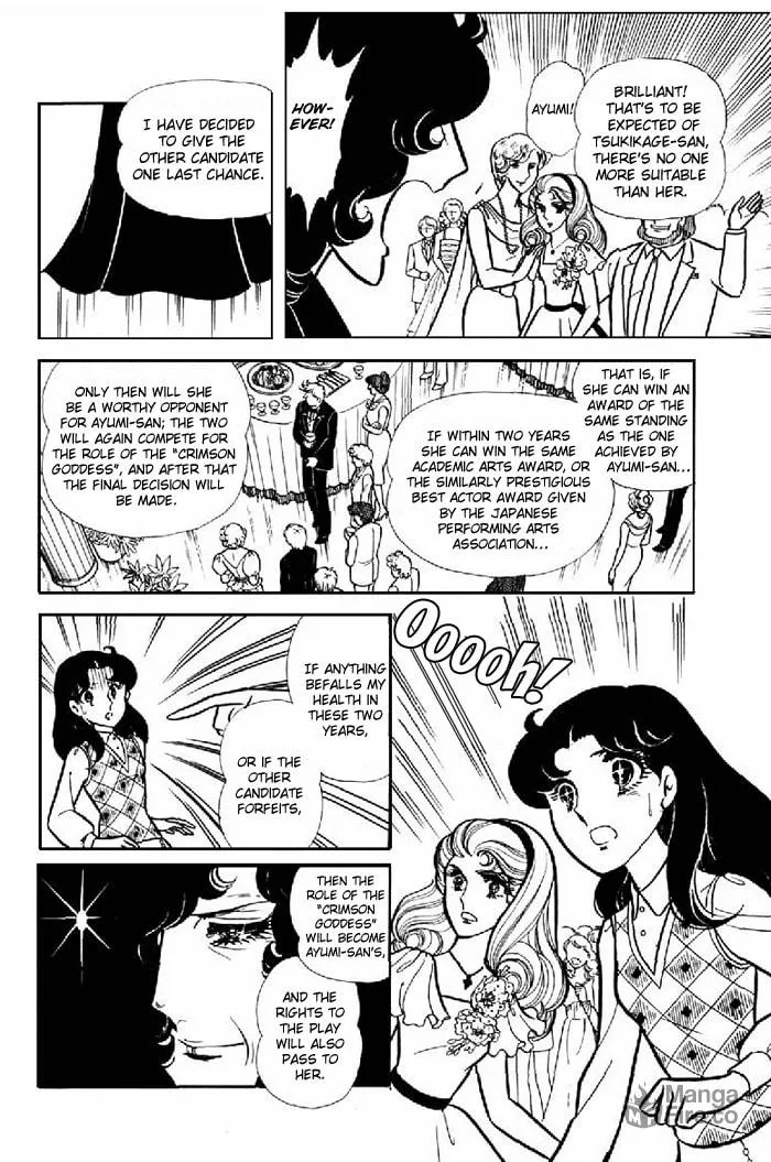 Glass no Kamen Chapter 101 page 5 - 