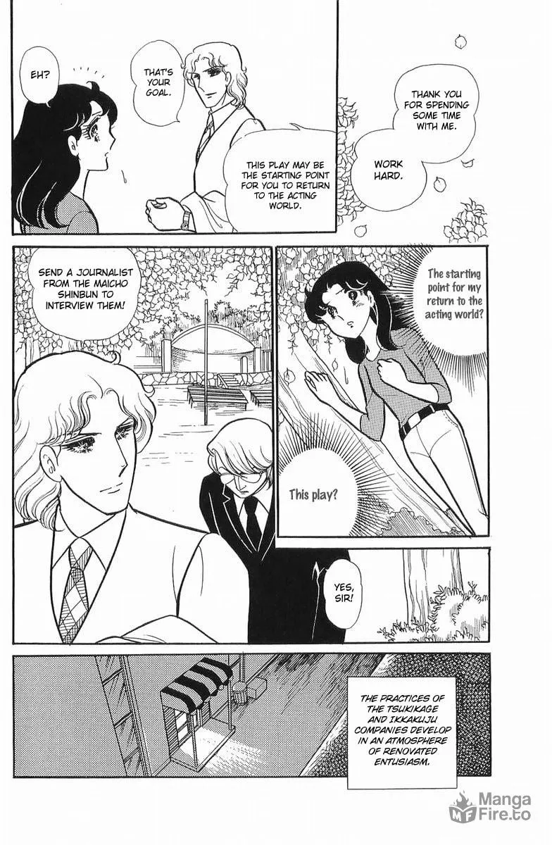 Glass no Kamen Chapter 106 page 3 - 
