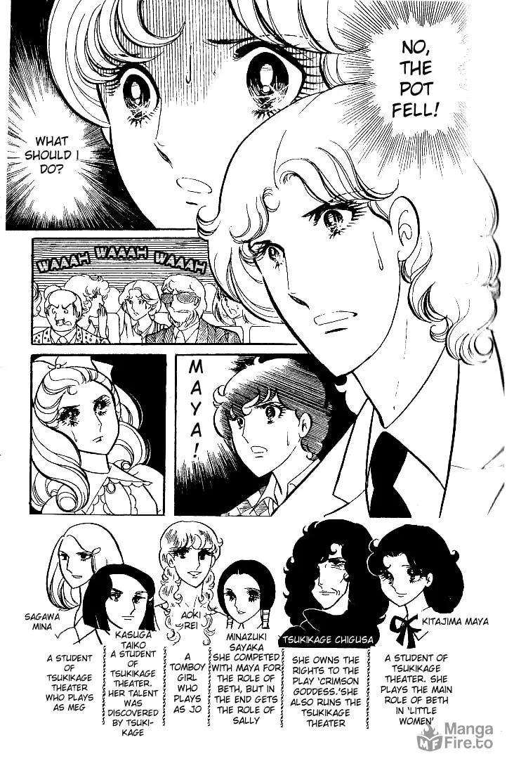 Glass no Kamen Chapter 11 page 3 - 